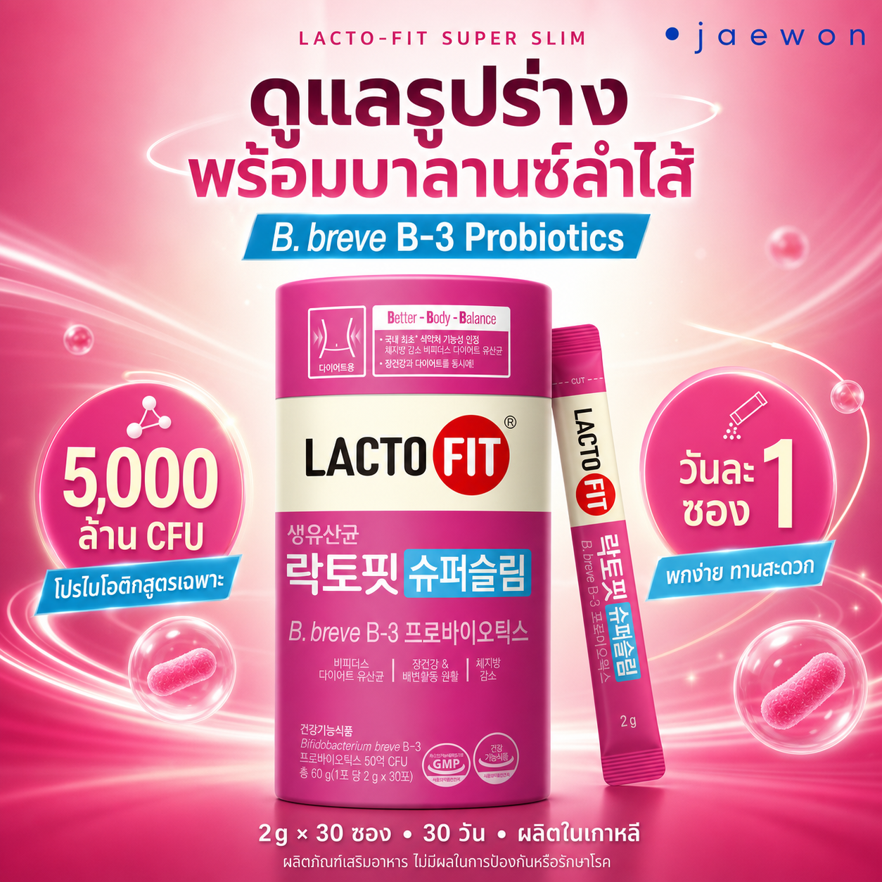 LACTO-FIT Lacto-Fit Super Slim